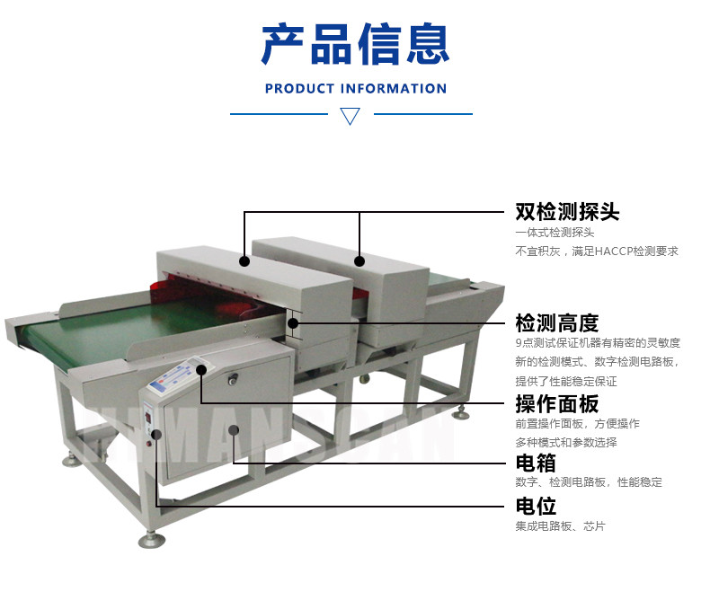 檢針機 檢針機