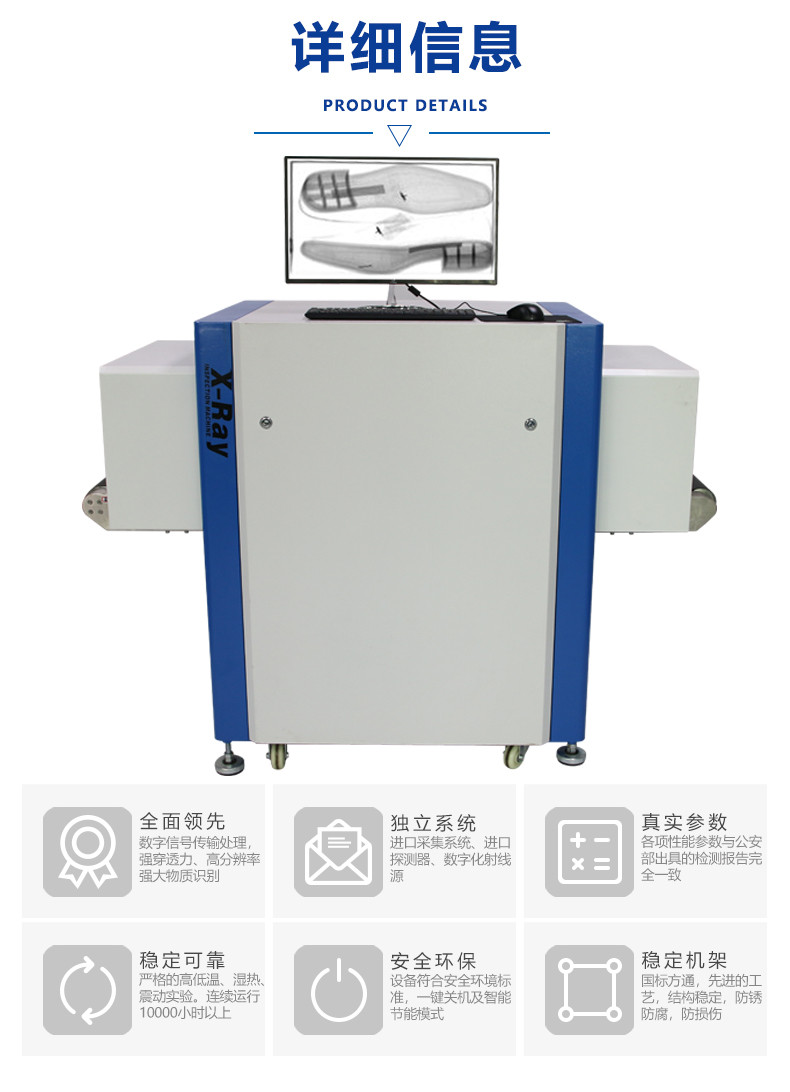 X光異物檢測(cè)機(jī)