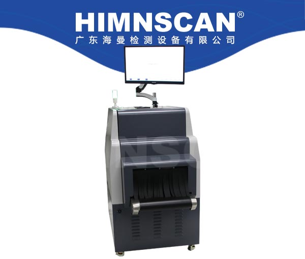 HM-9100 X射線異物檢測機(jī)